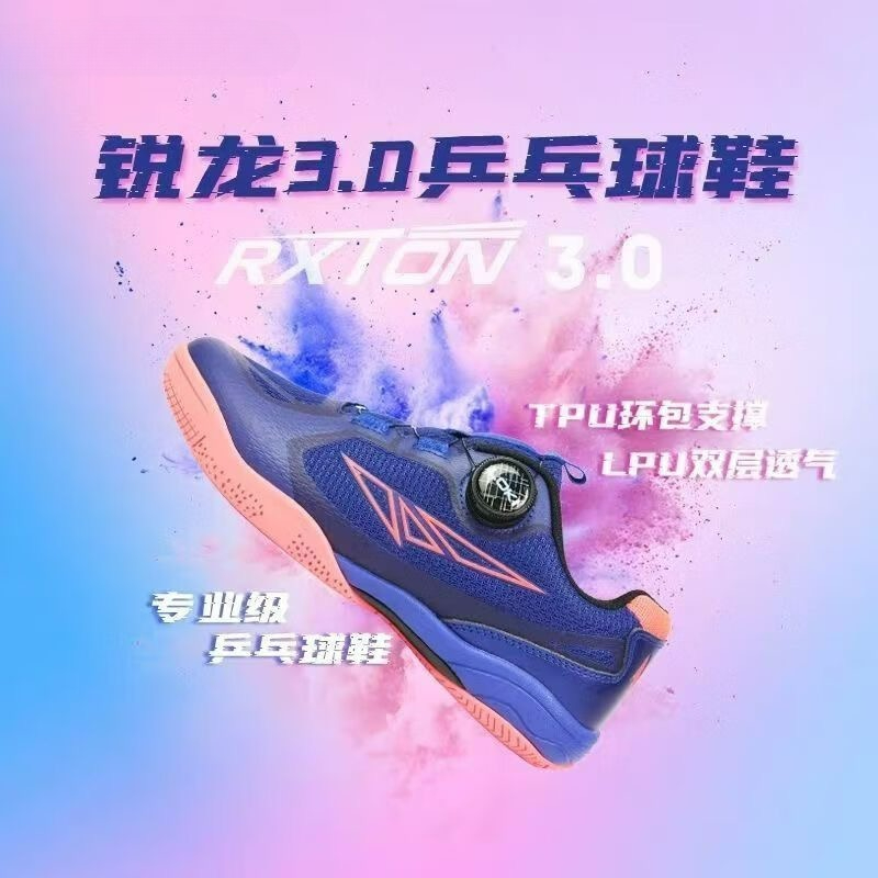 2026 Table Tennis Shoes Men Wo - Women'S Shoes Vs Men'S 评论和价格